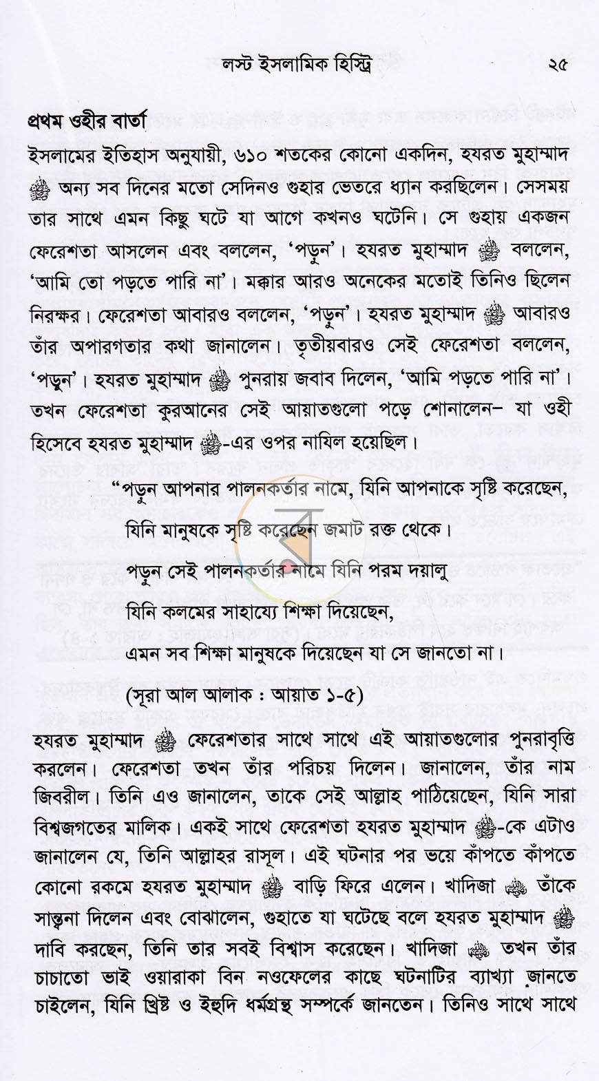 পাতা 10