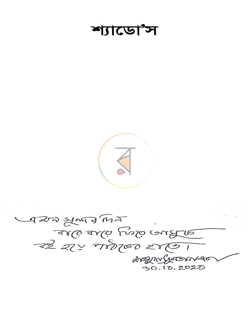 পাতা 1