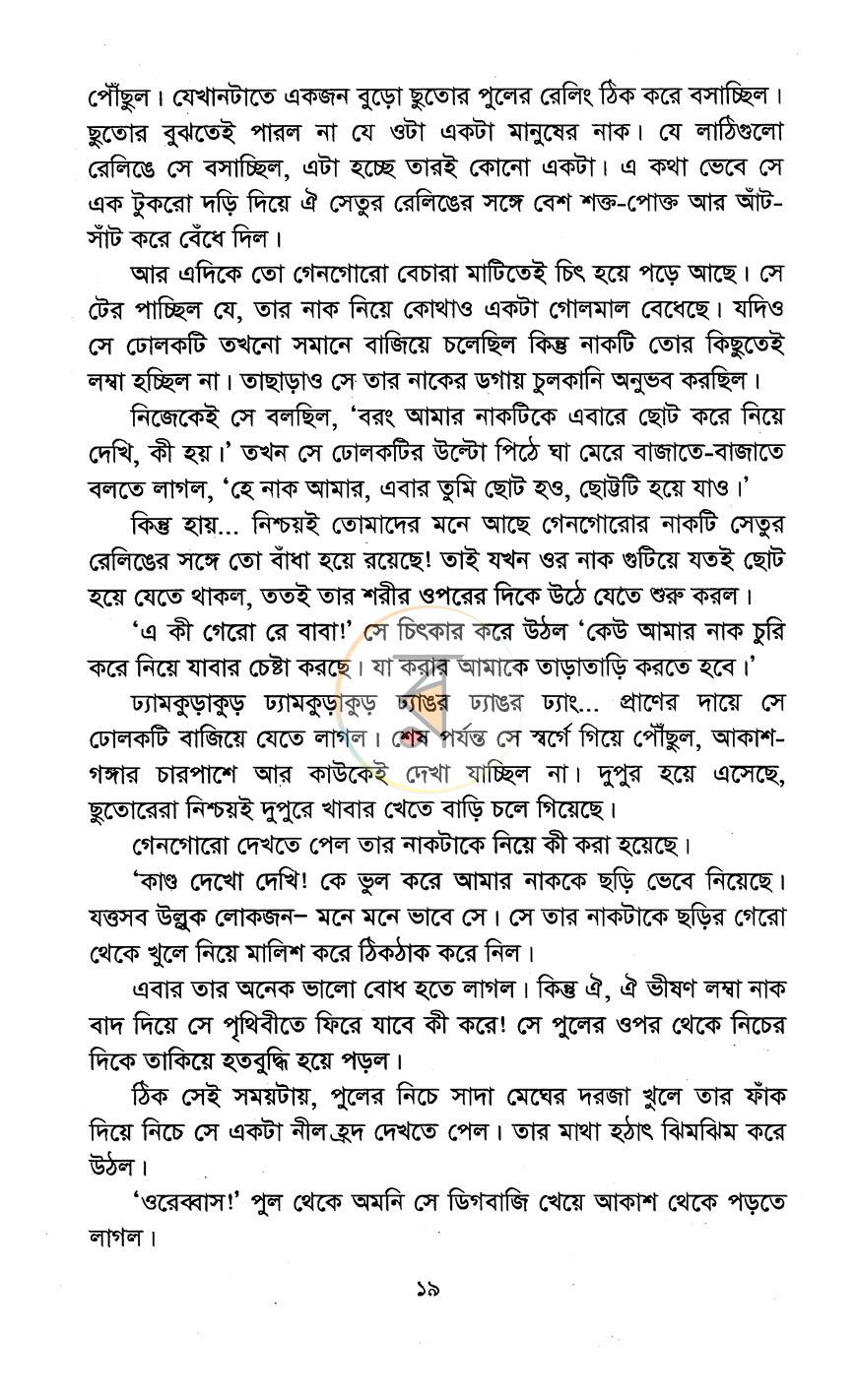পাতা 10