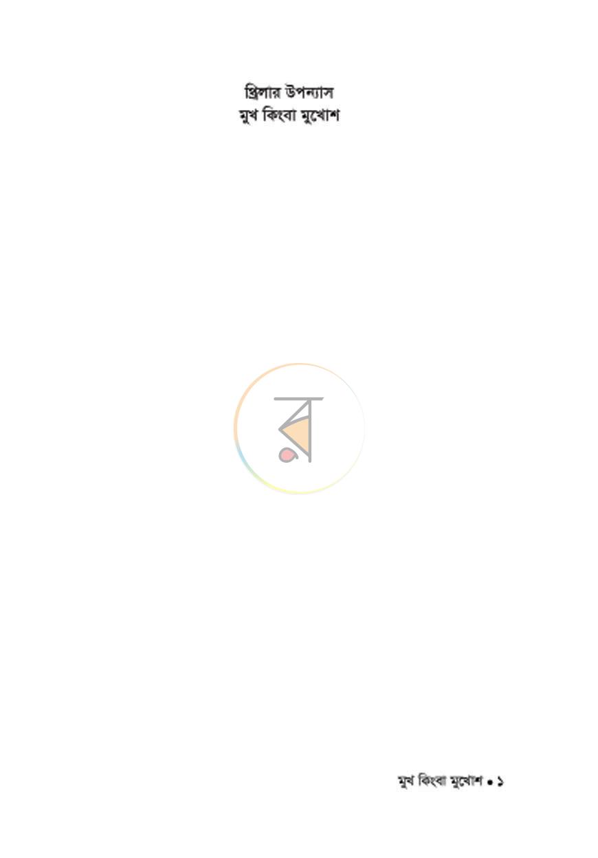 পাতা 2