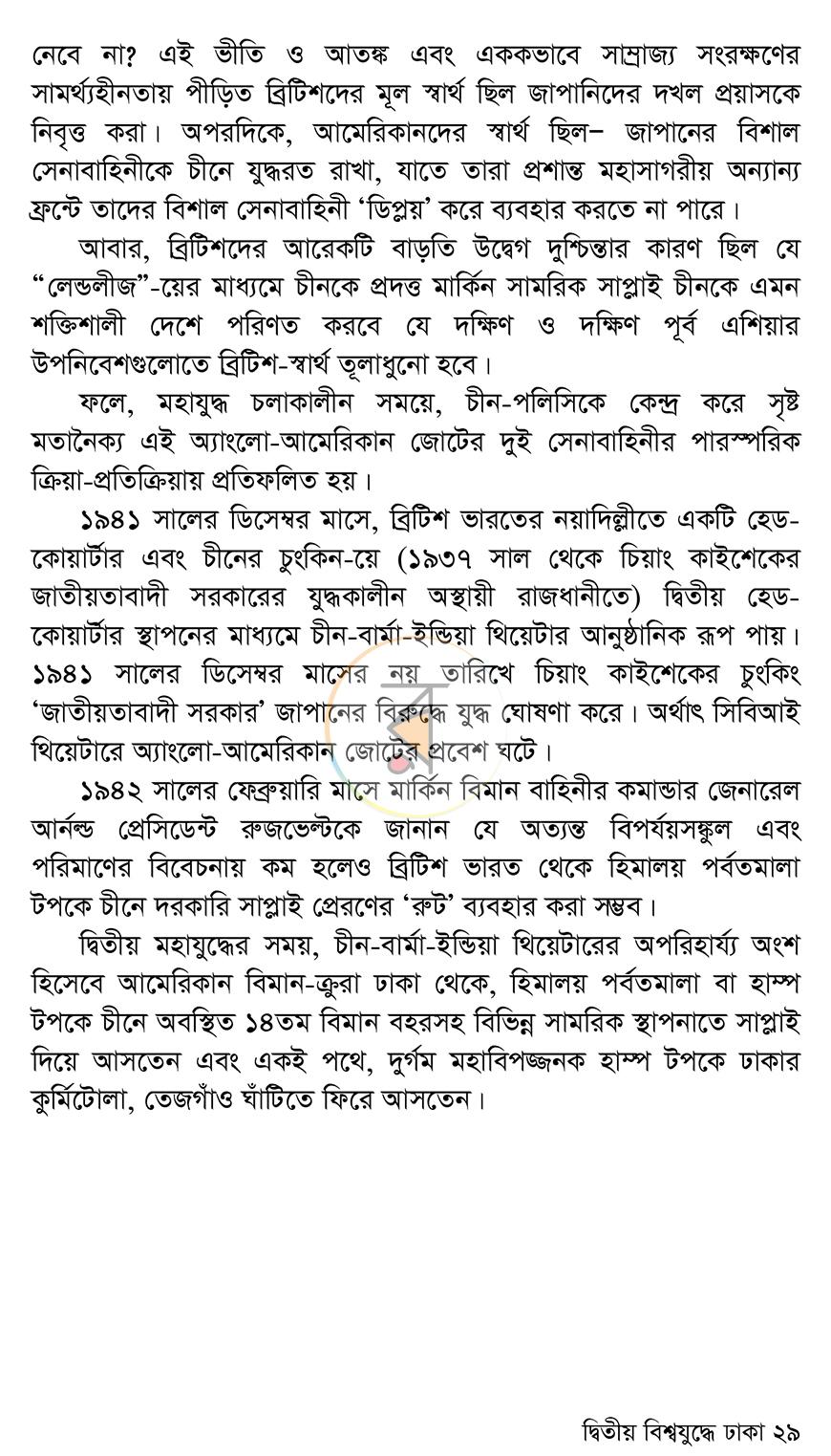 পাতা 21