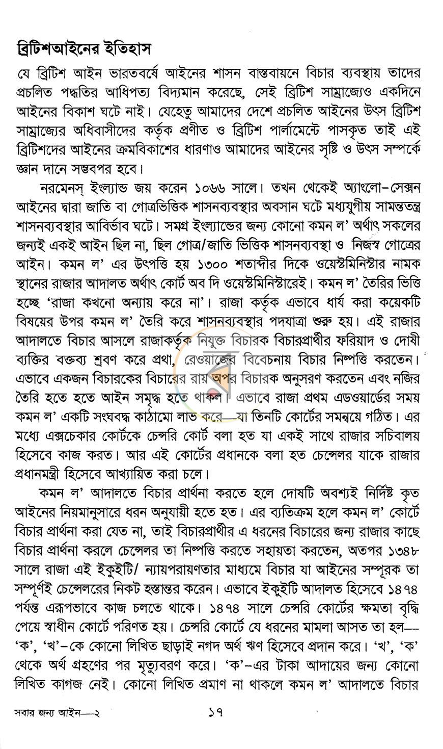 পাতা 11