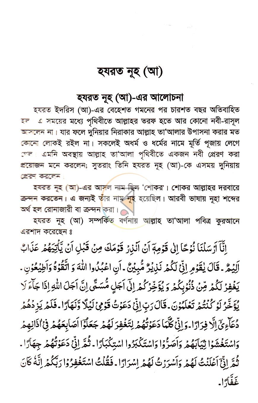 পাতা 17