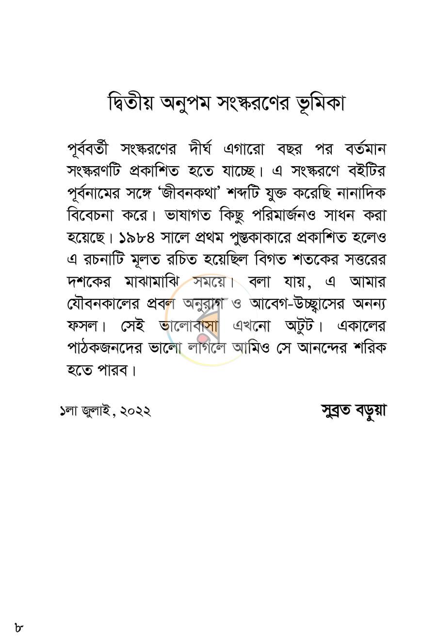 পাতা 4
