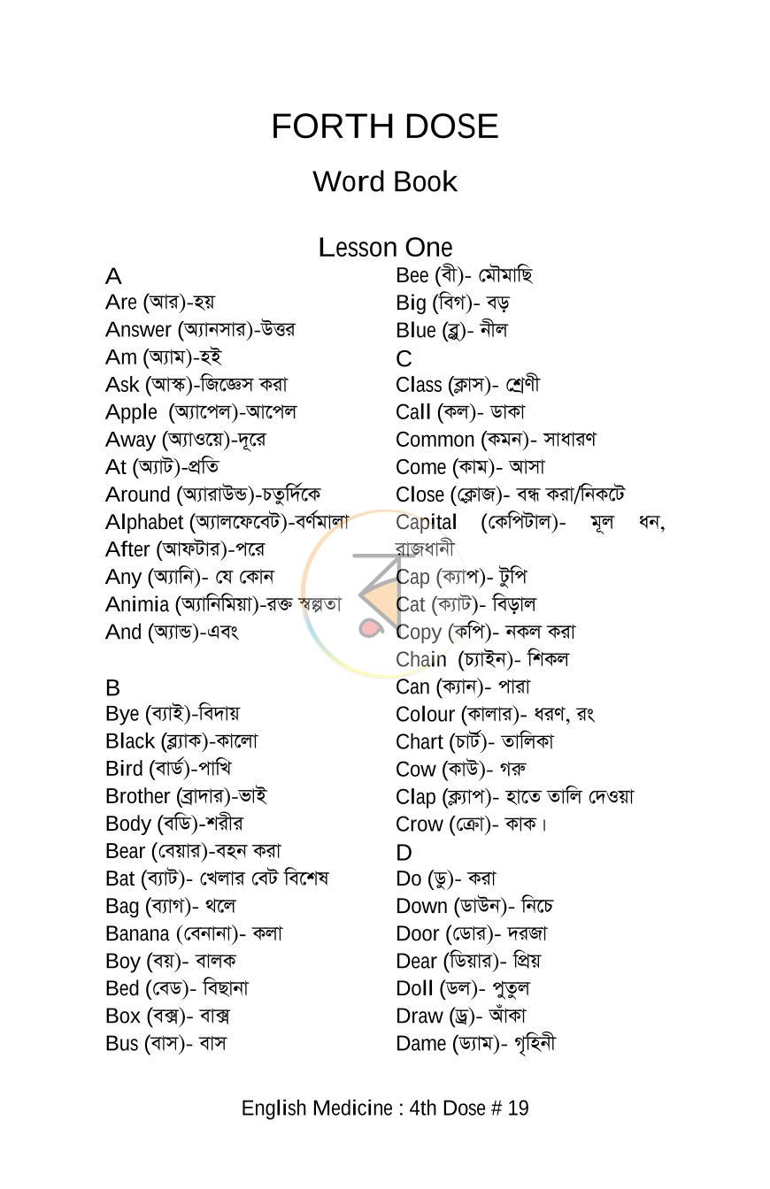 পাতা 19