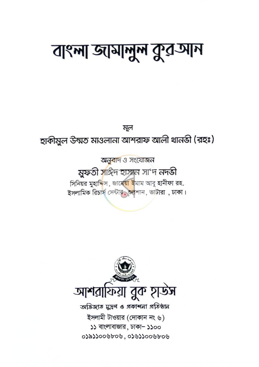 পাতা 1
