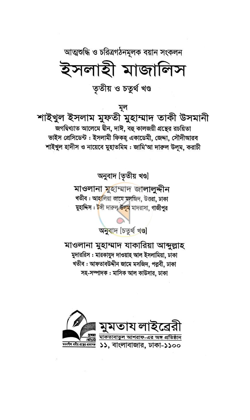 পাতা 1