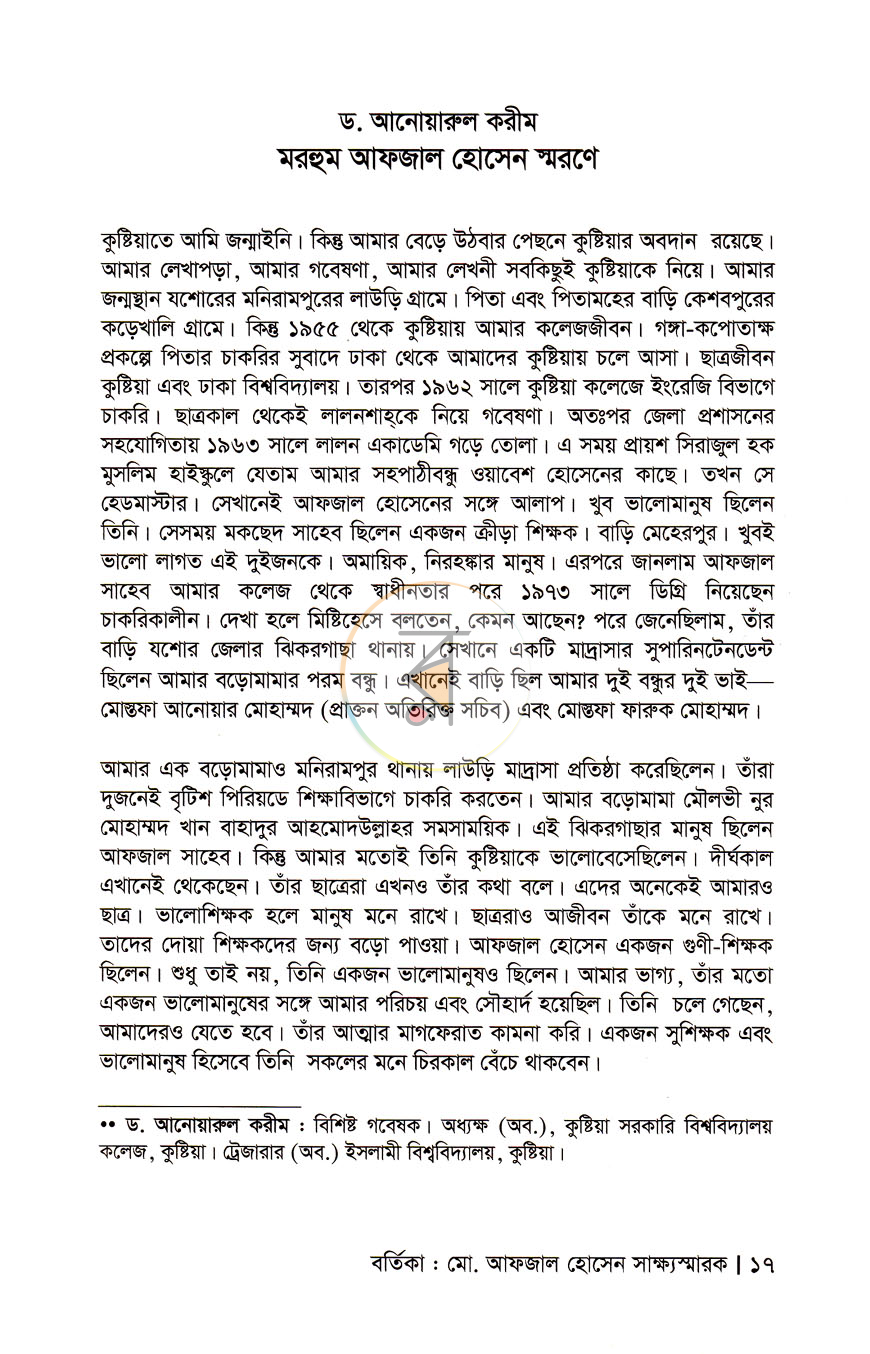 পাতা 8