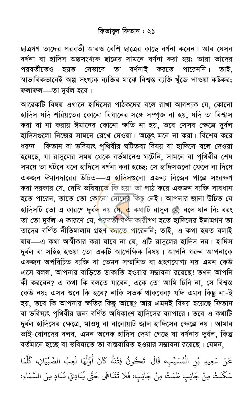 পাতা 18