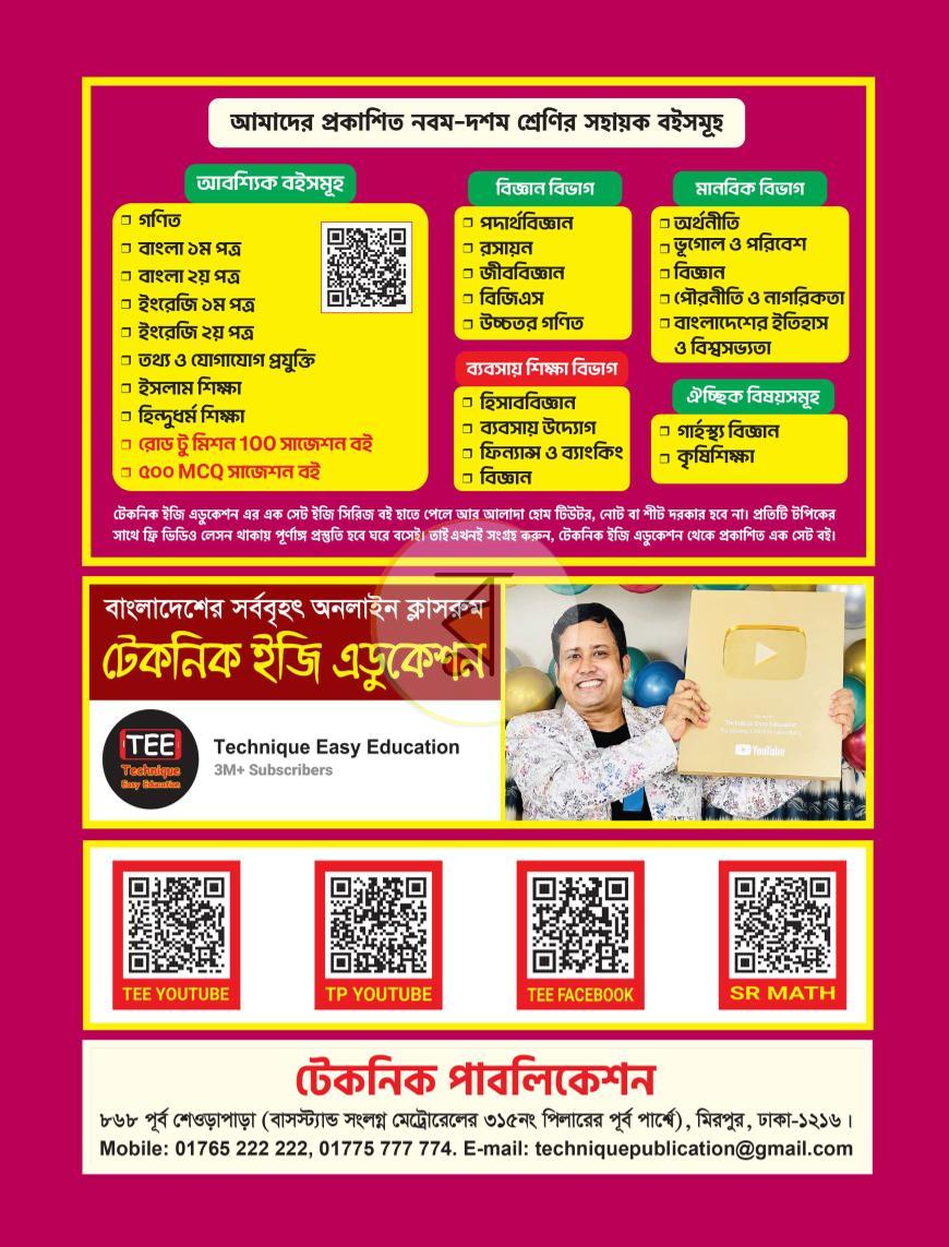 পাতা 39