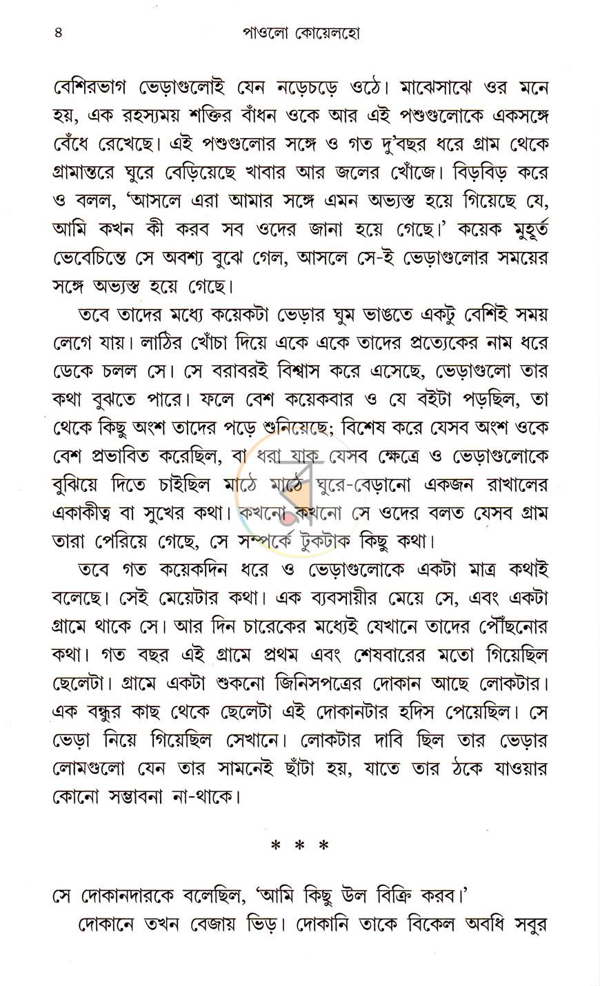 পাতা 5