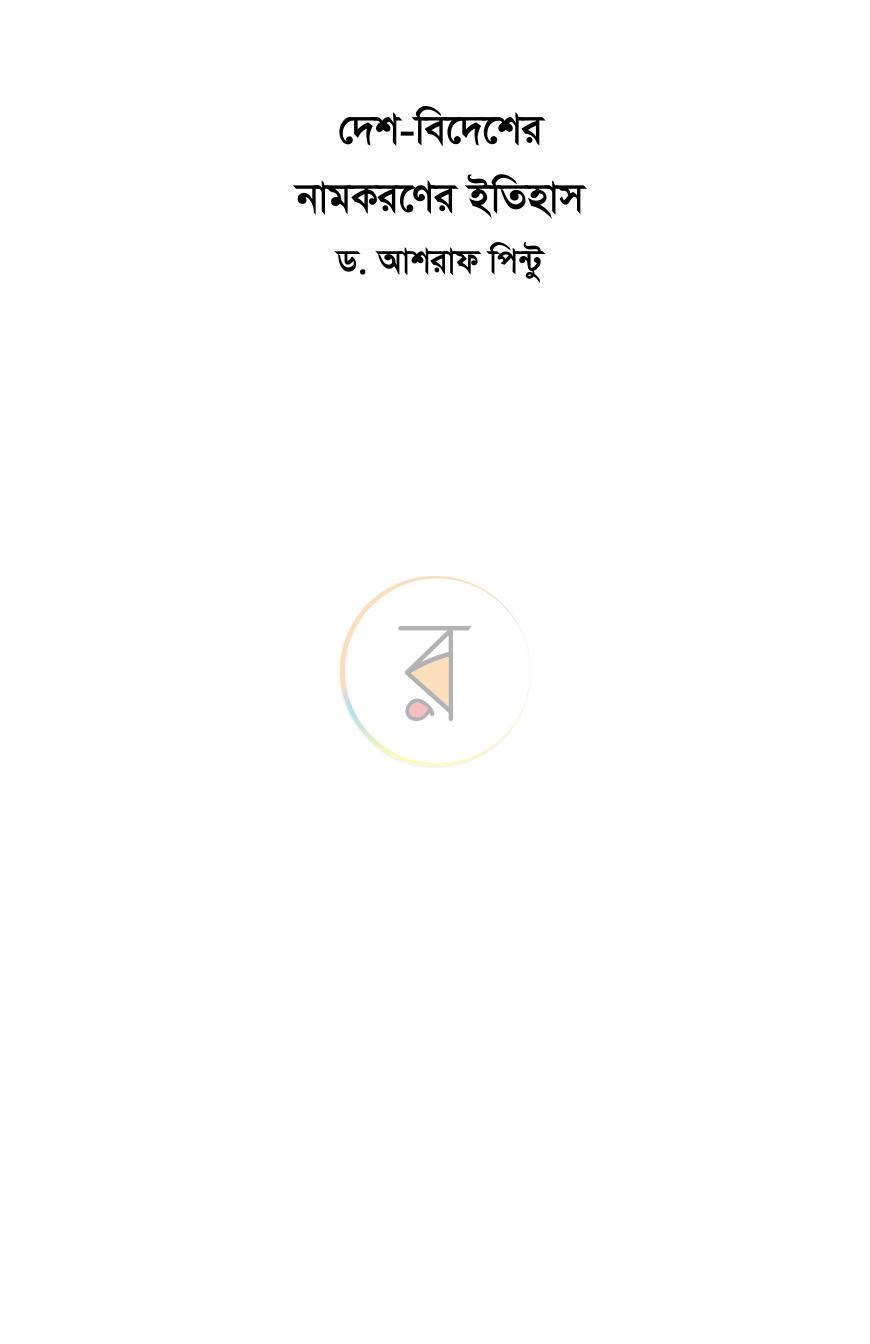 পাতা 1