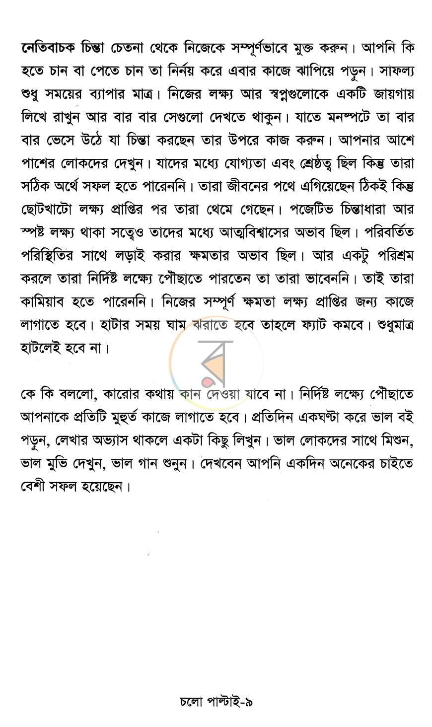 পাতা 11