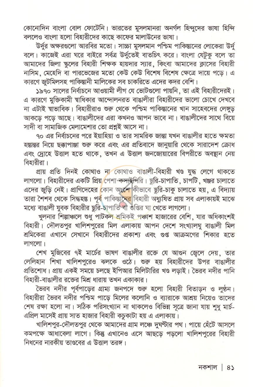 পাতা 21