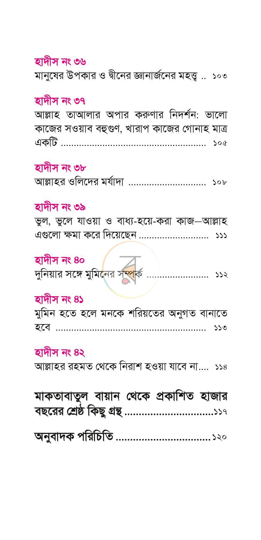 পাতা 6