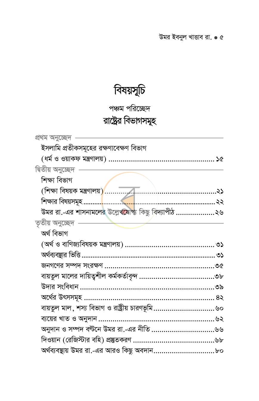 পাতা 17