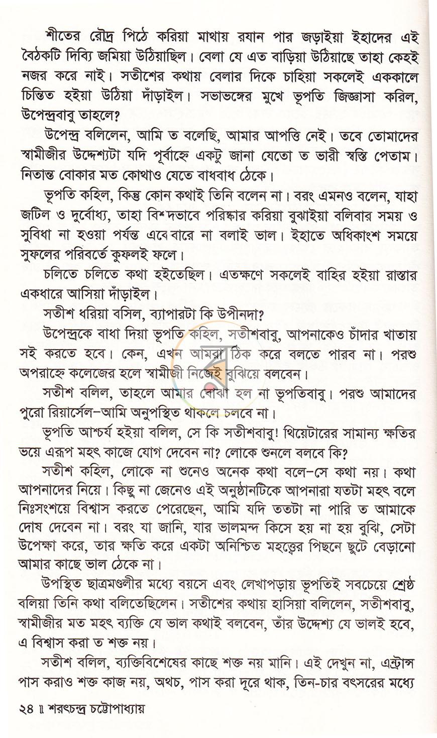 পাতা 15