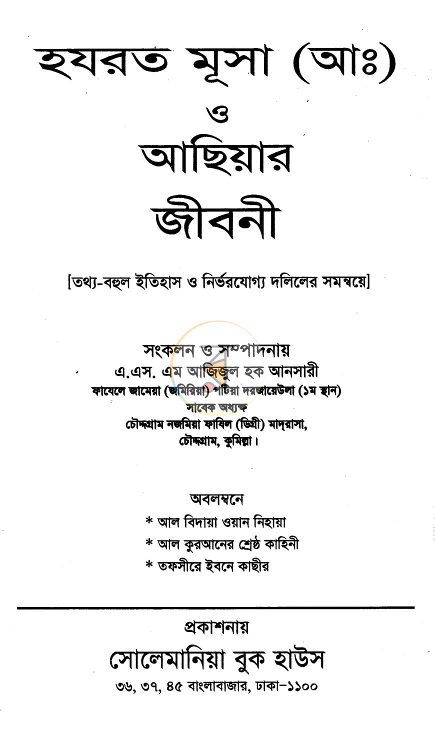 পাতা 1