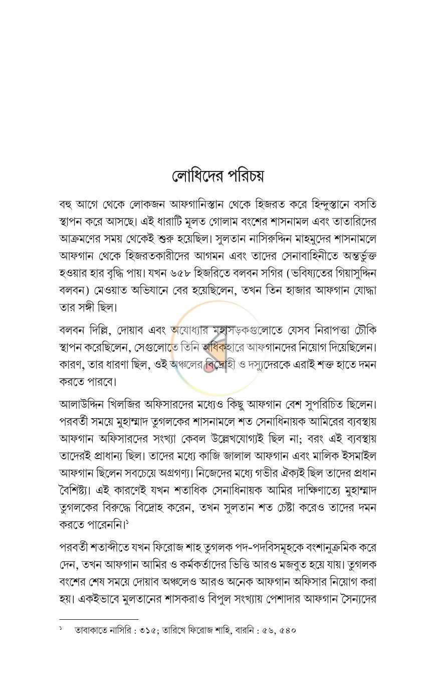 পাতা 403