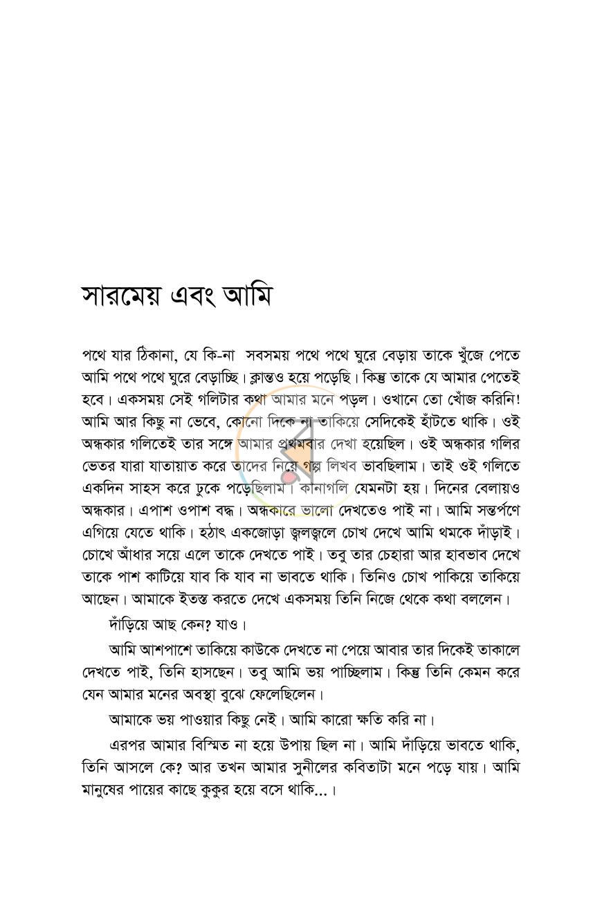 পাতা 9