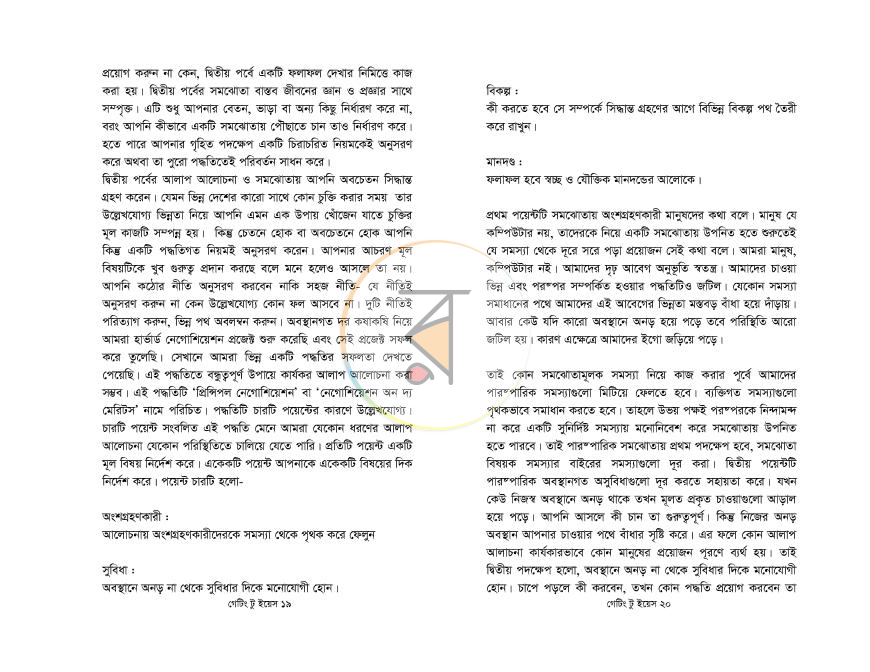 পাতা 10