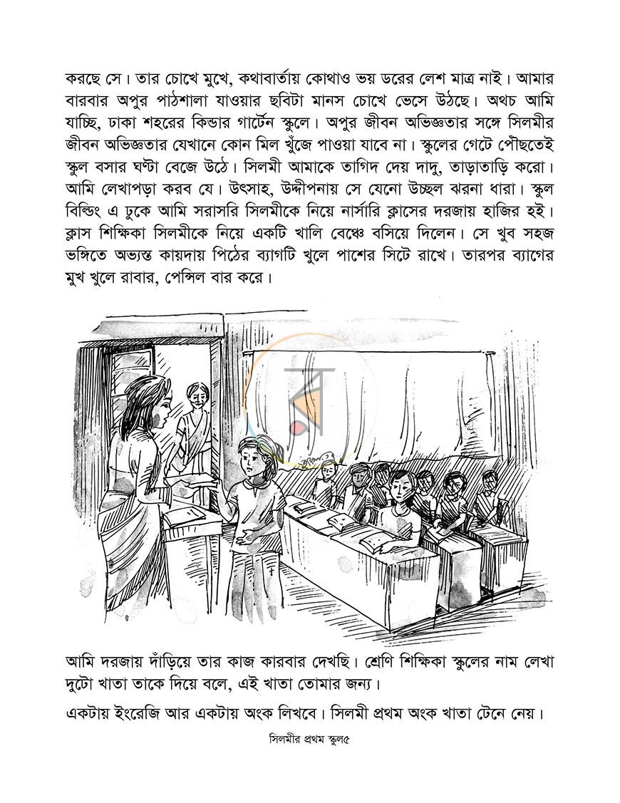 পাতা 4
