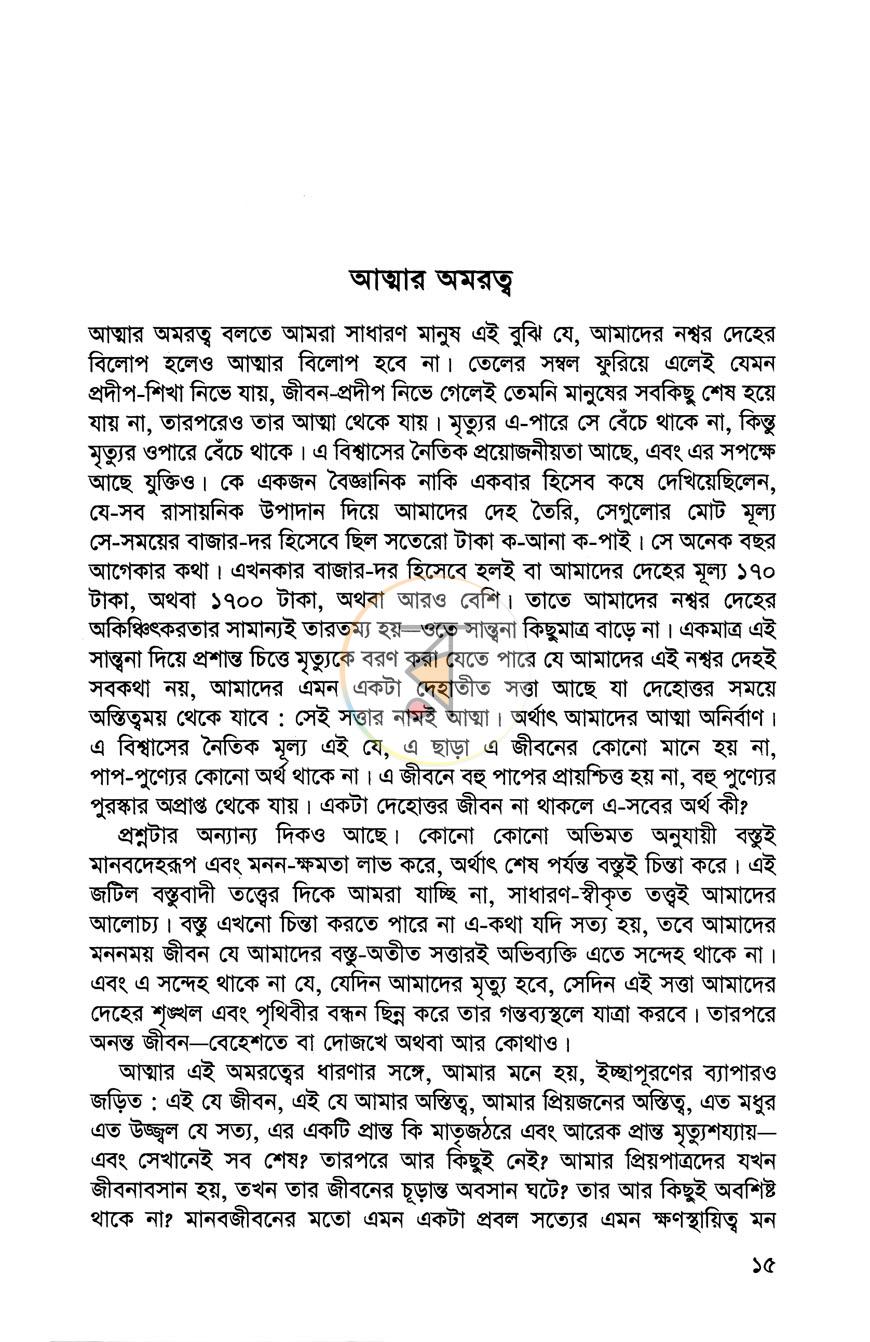পাতা 7