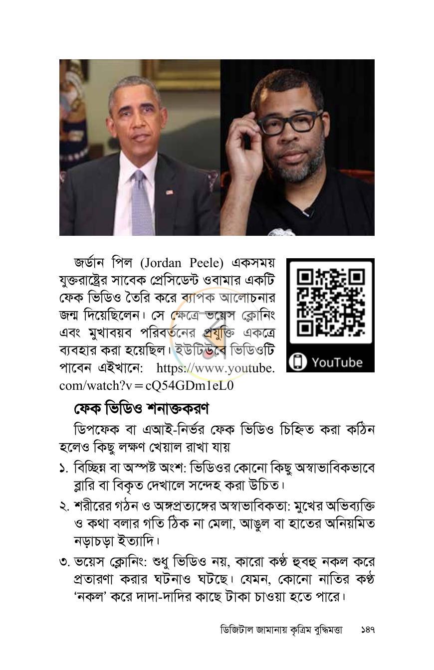 পাতা 18