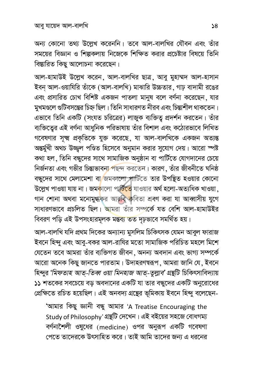 পাতা 13