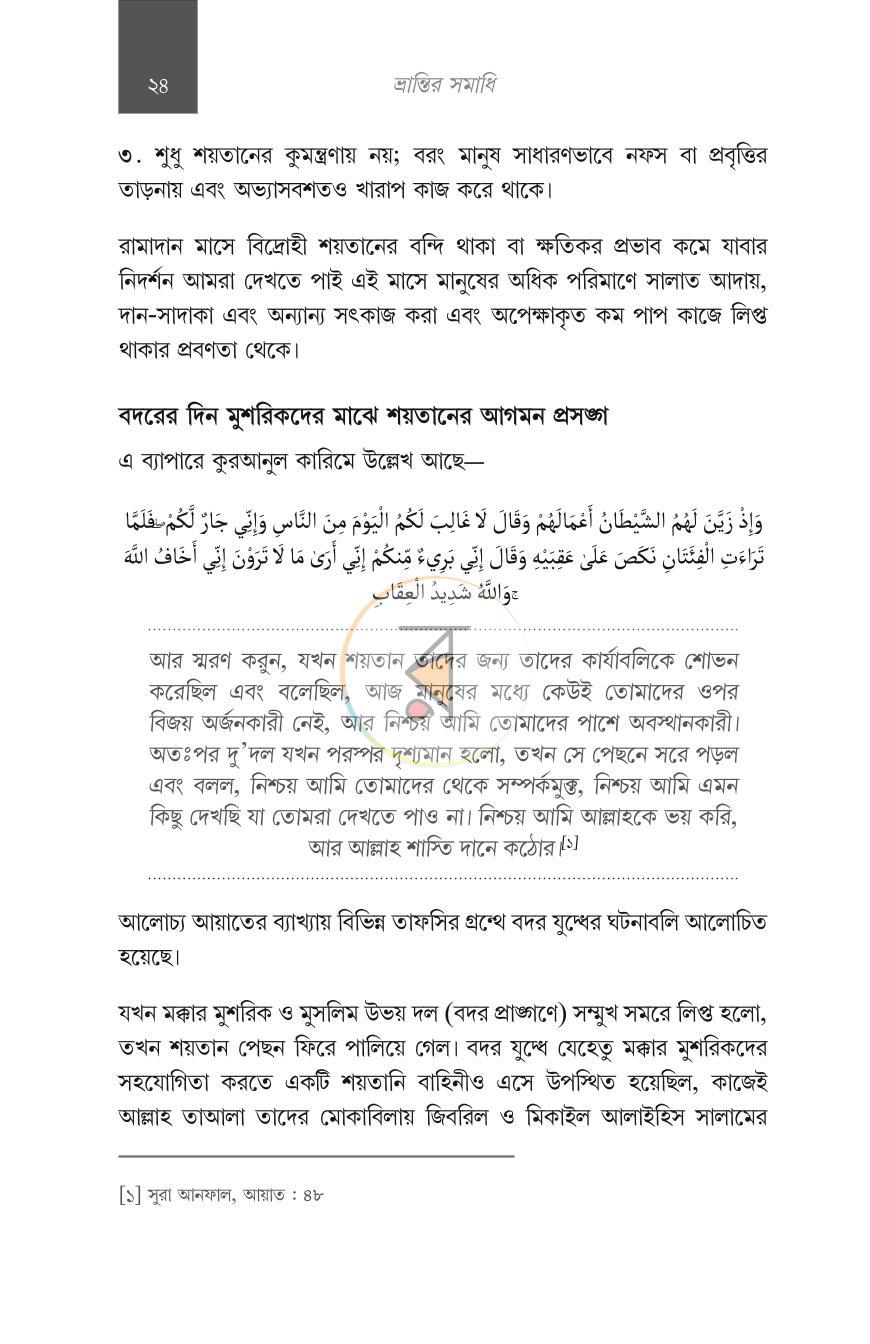 পাতা 14