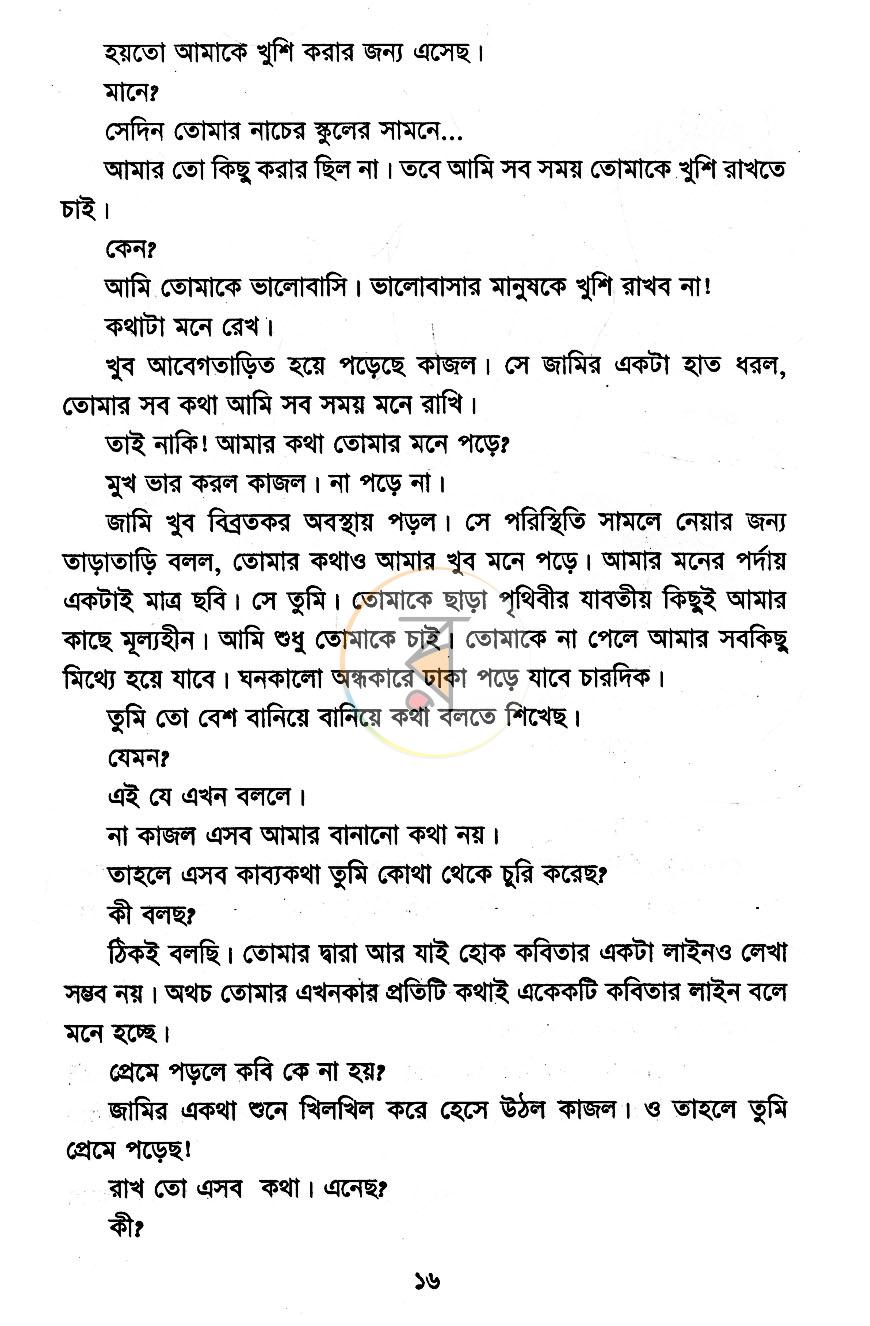 পাতা 7