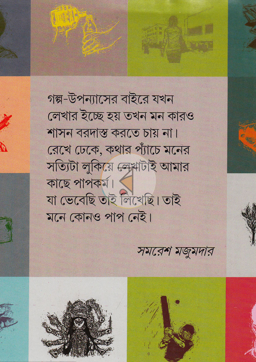 পাতা 10