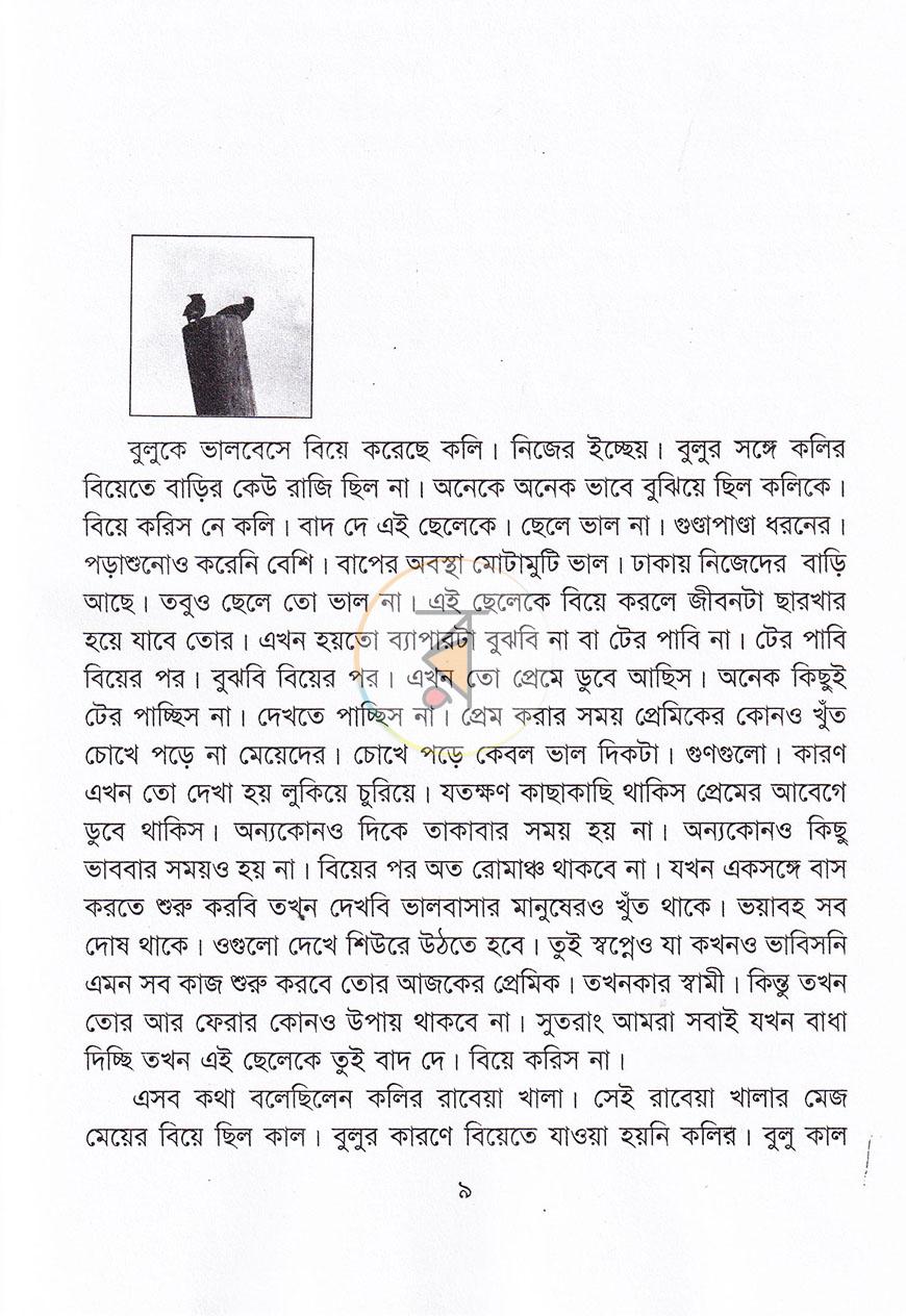 পাতা 5