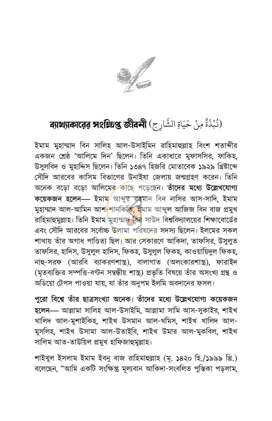 পাতা 14