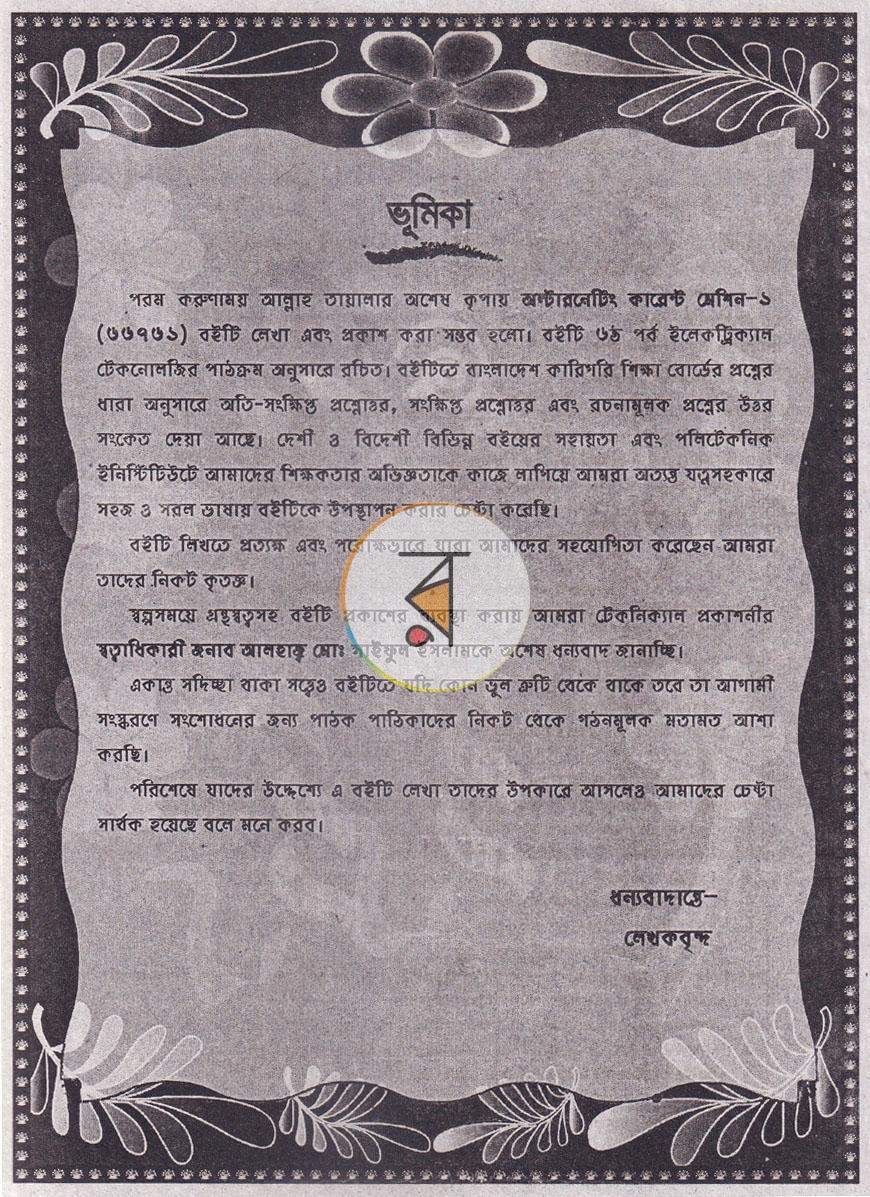 পাতা 2