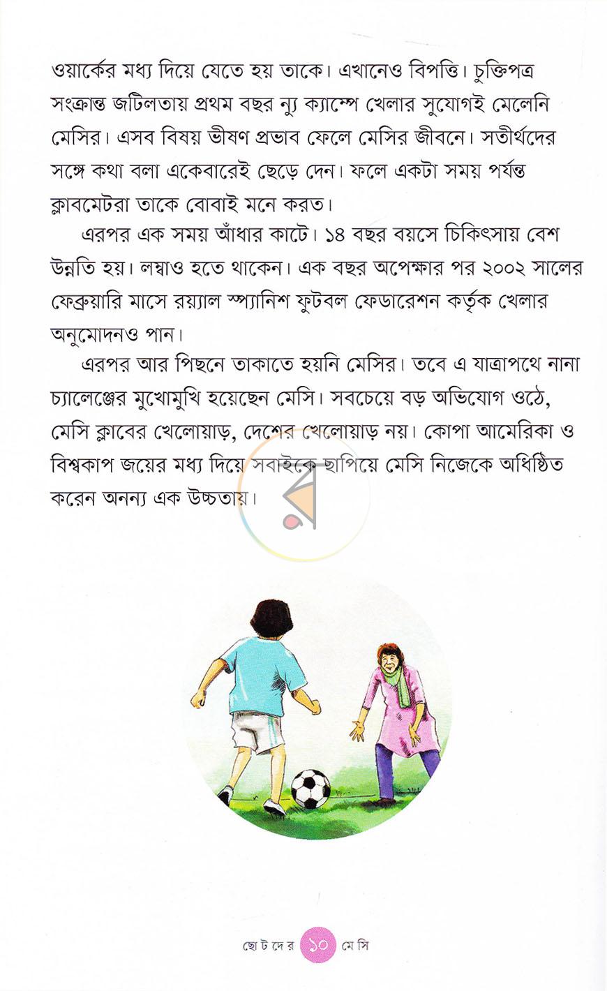 পাতা 10