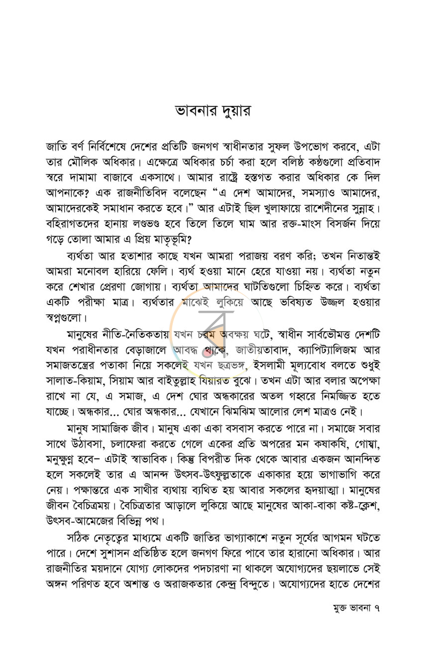 পাতা 2