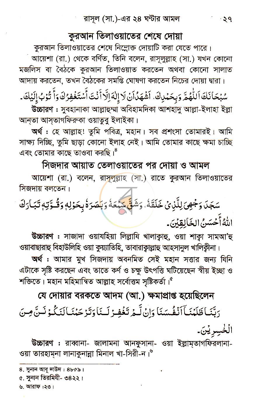 পাতা 12