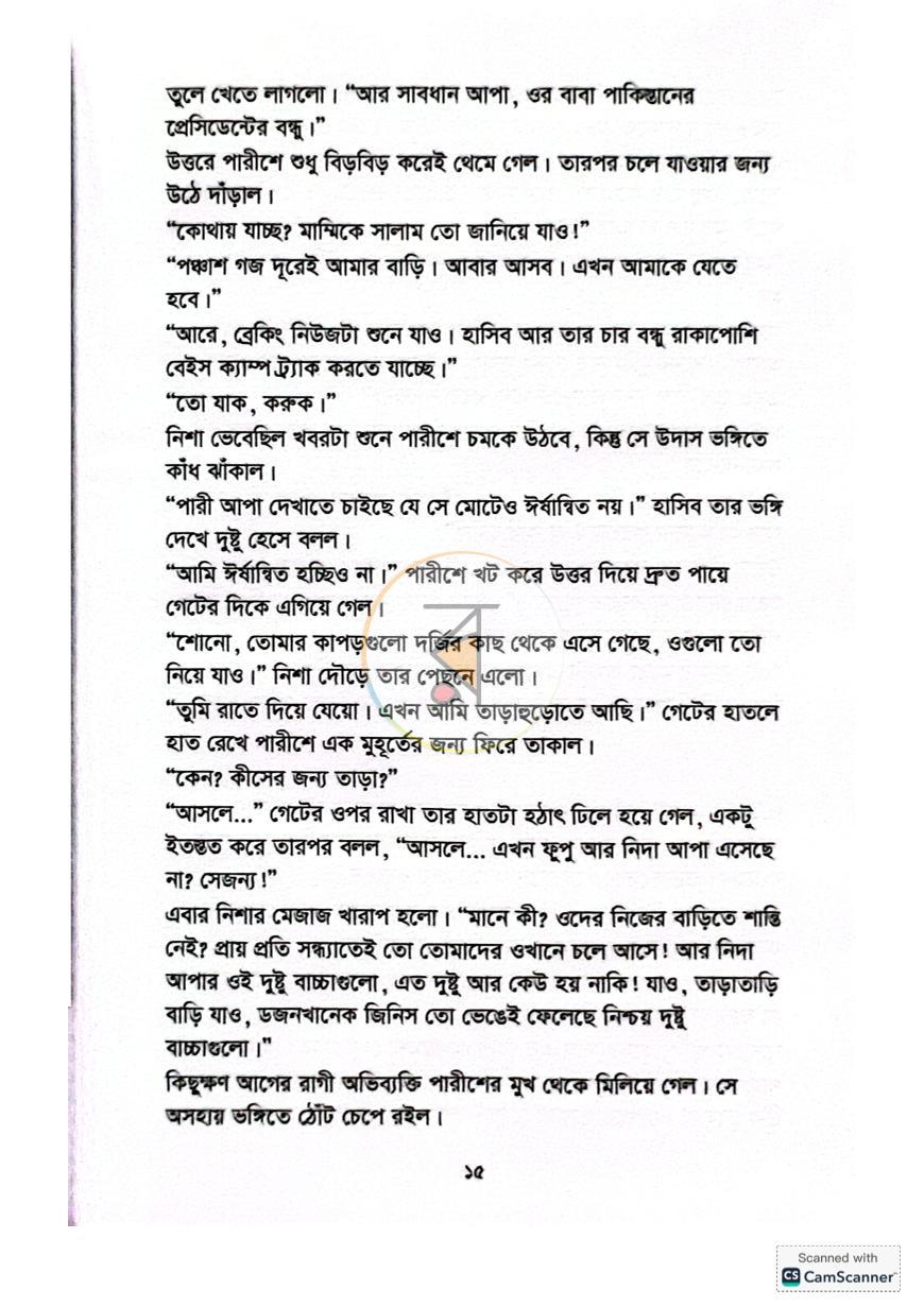 পাতা 4