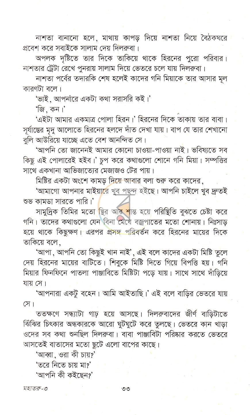 পাতা 16