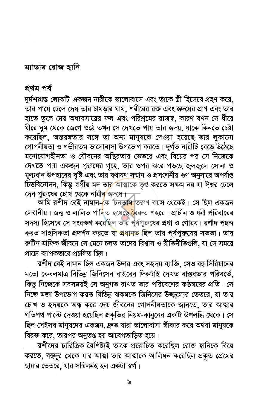 পাতা 5