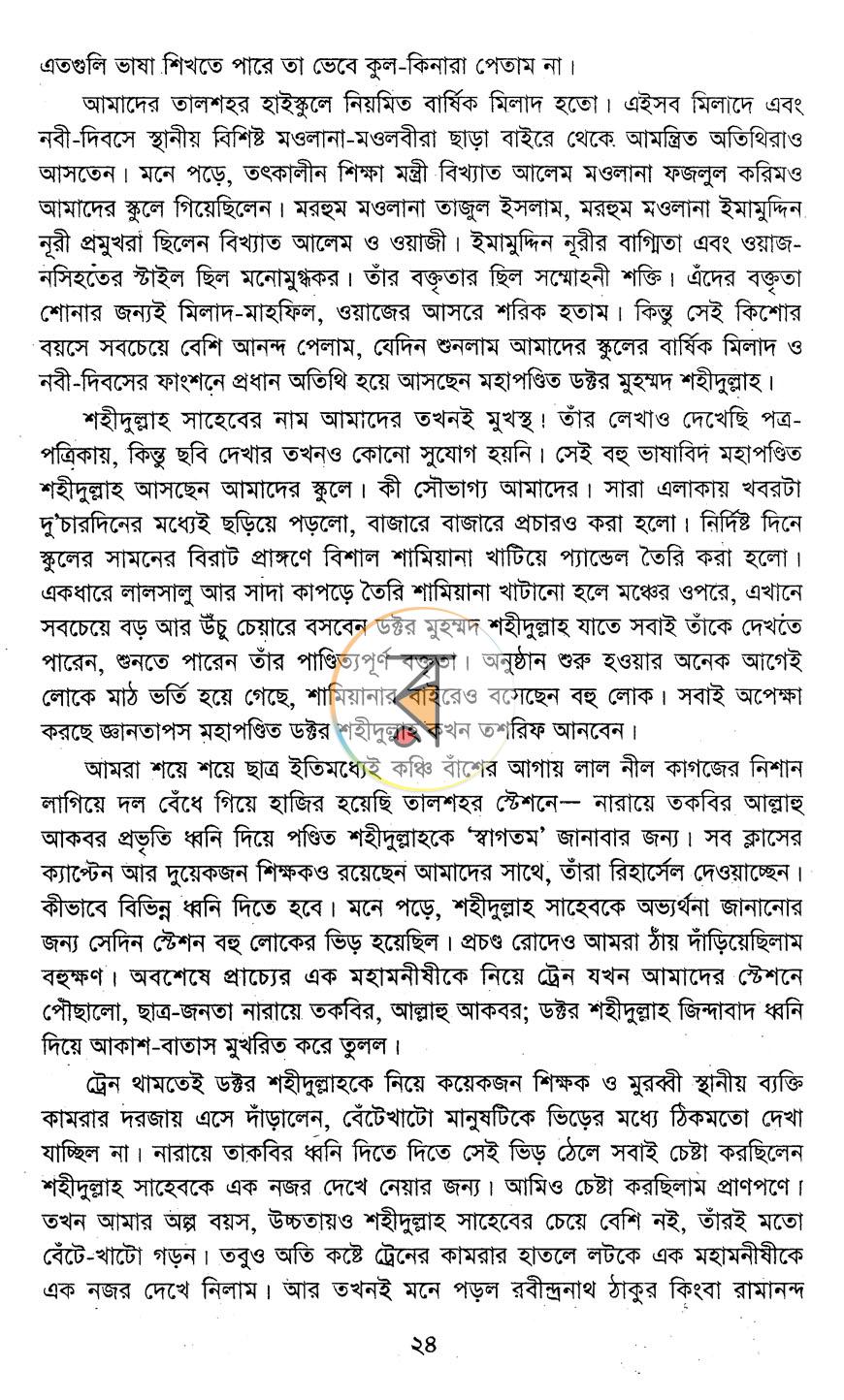 পাতা 12