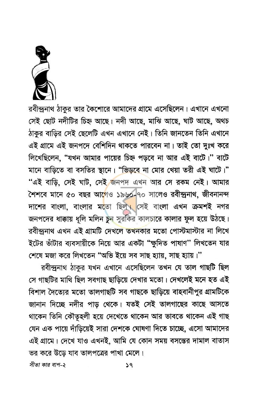 পাতা 10