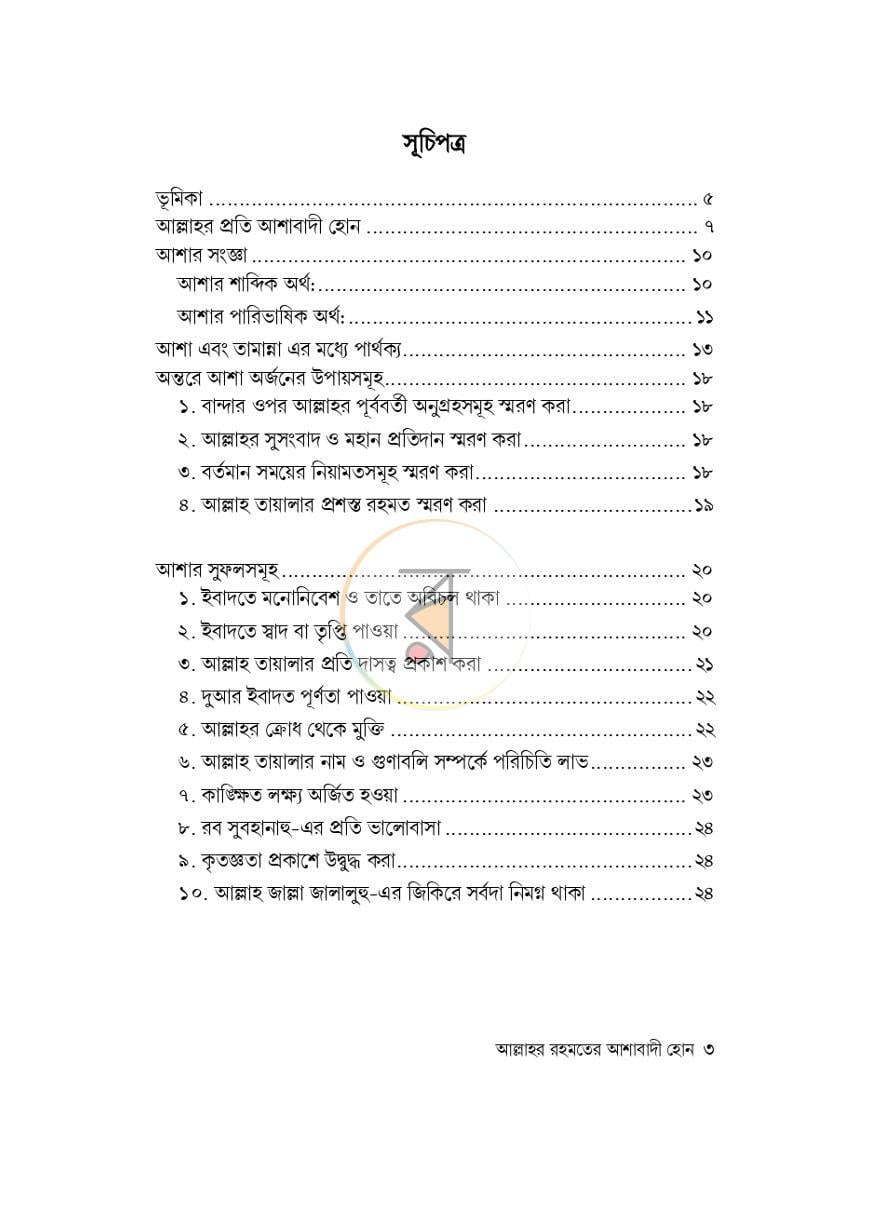 পাতা 15