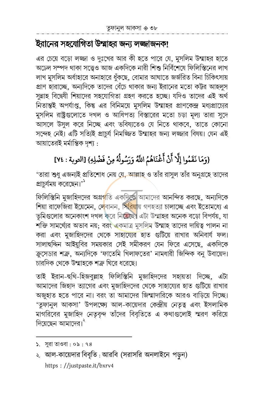 পাতা 37