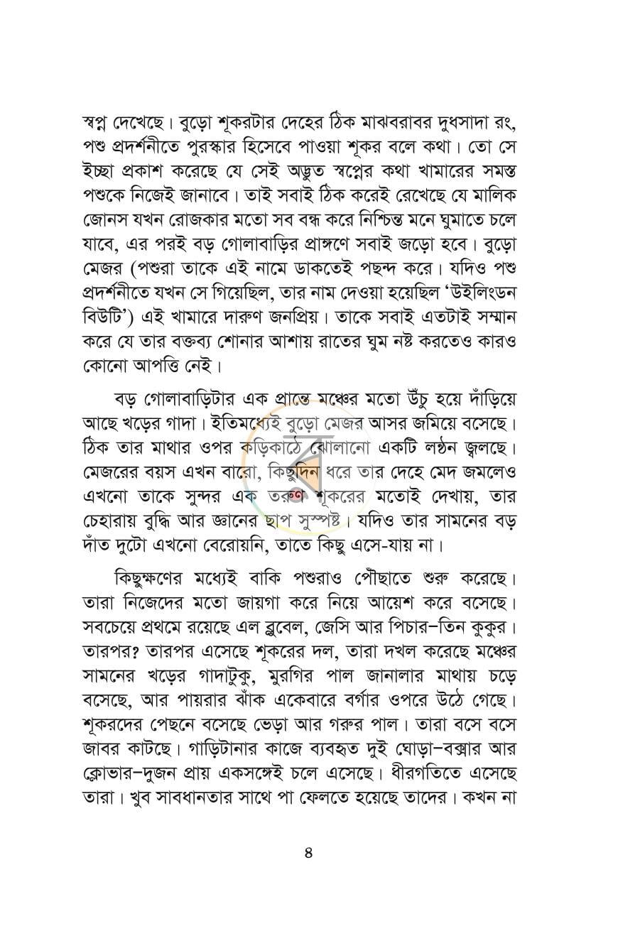 পাতা 3