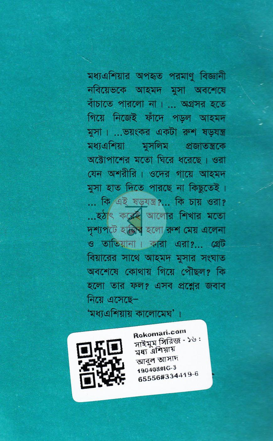পাতা 8