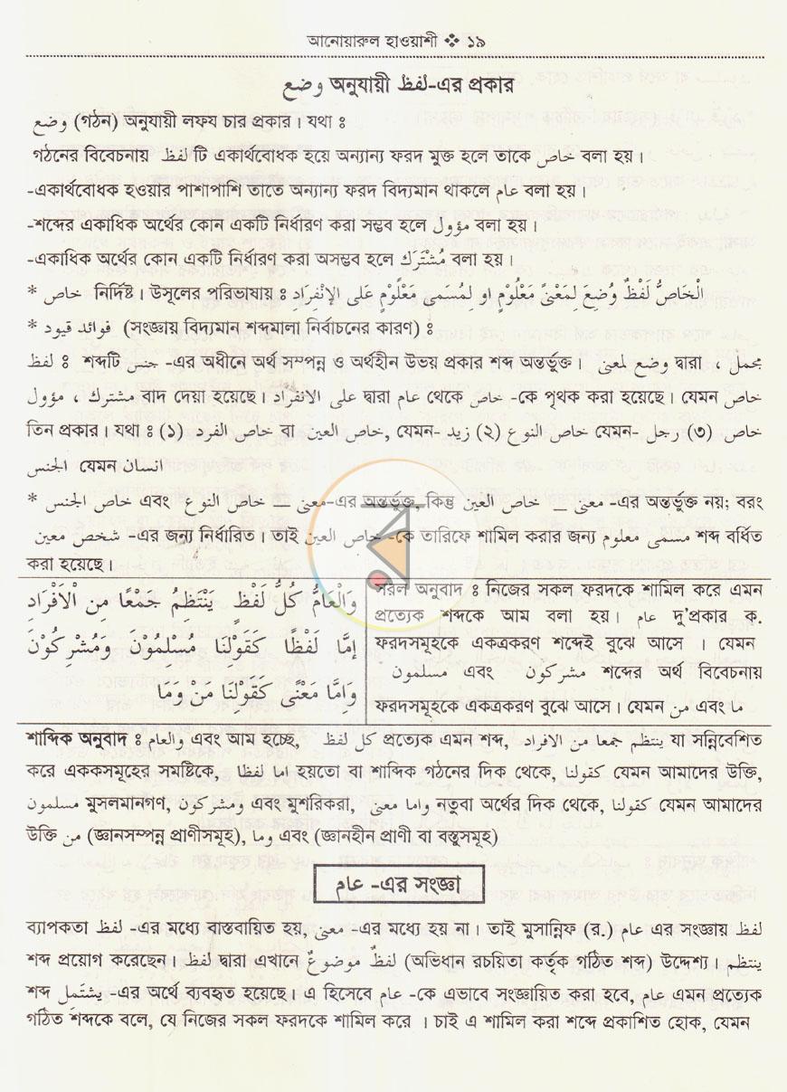 পাতা 7