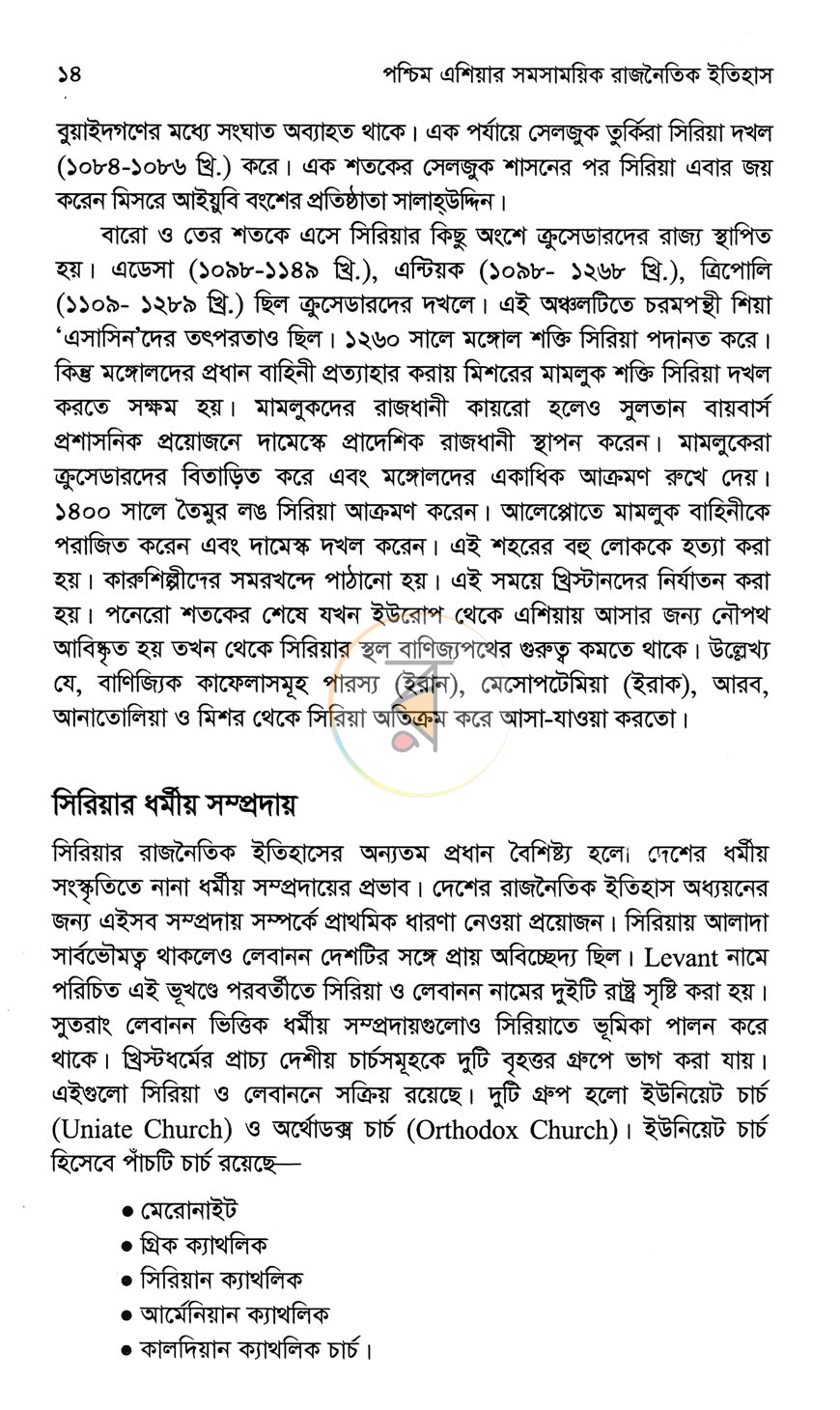 পাতা 10
