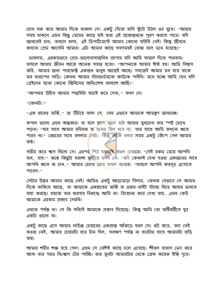 পাতা 20